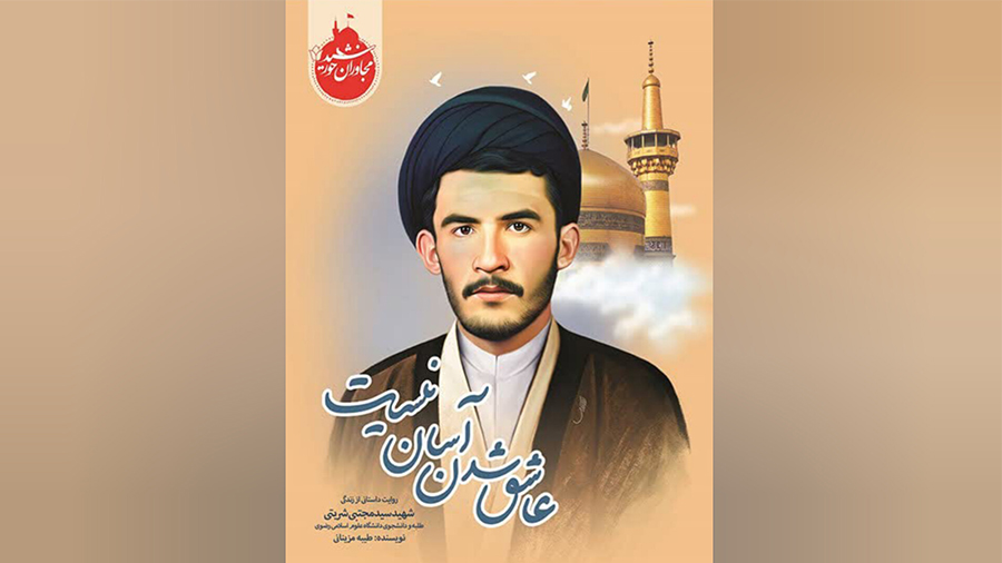 معرفی کتاب "عاشق شدن آسان نیست"